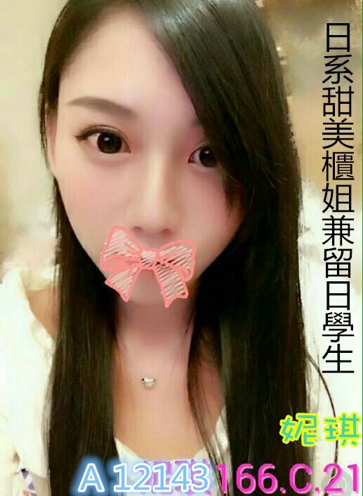 基隆 單親媽媽類型 欣欣 164|36F